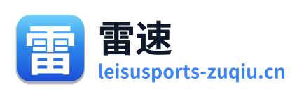 雷速